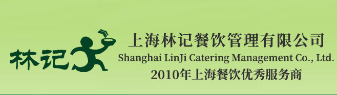 餐饮企业:传播、业务、供应链、价值链